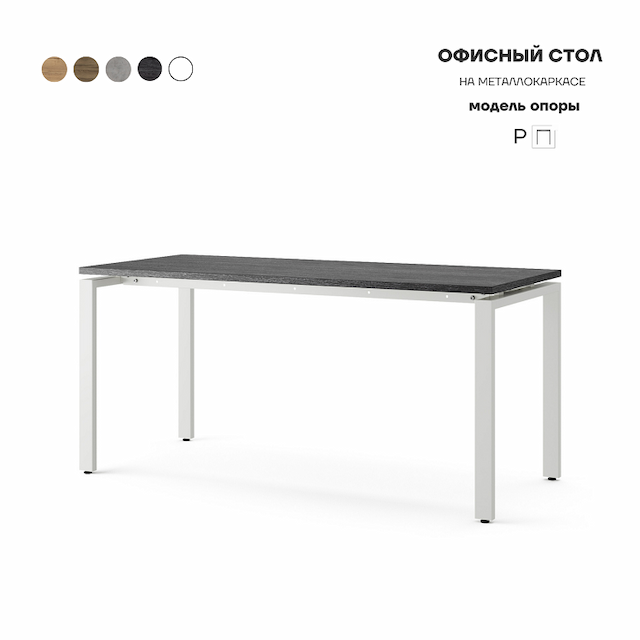 Стол офисный Kobor P-180/70 white/wood