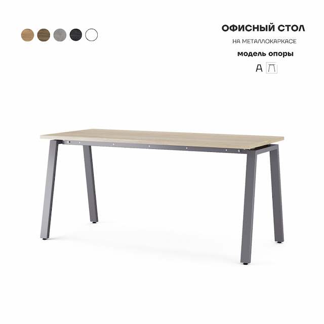 Стол офисный Kobor A-160/70 graphite/natural