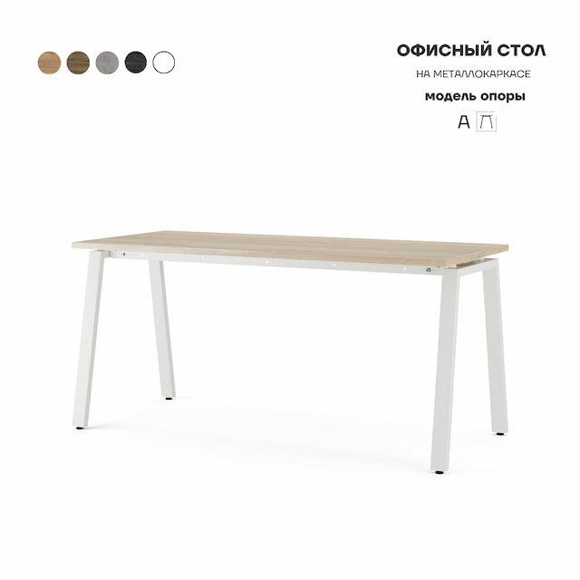 Стол офисный Kobor A-140/80 white/natural