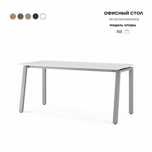 Стол офисный Kobor AB-100/80 aluminum/premium